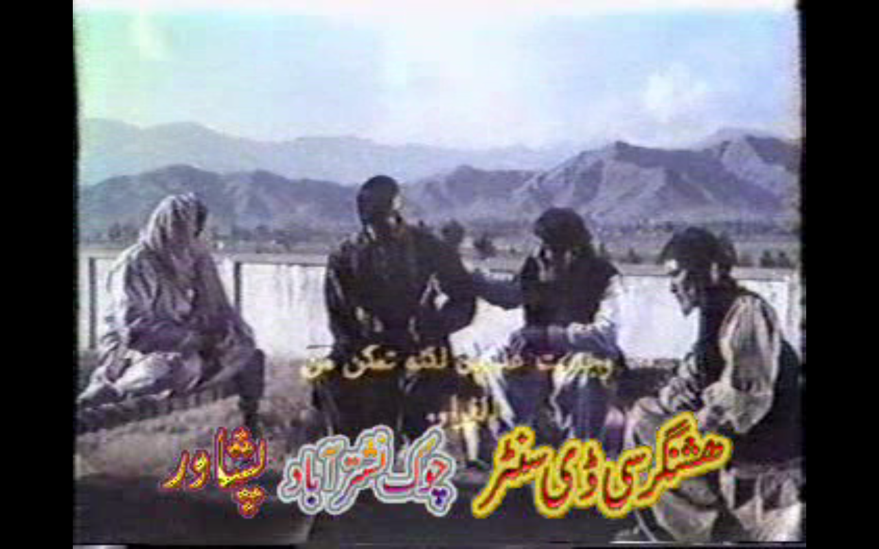 Screenshot of a Pakistani film; a bright and vibrant watermark overshadows the subtitles; the quality is low