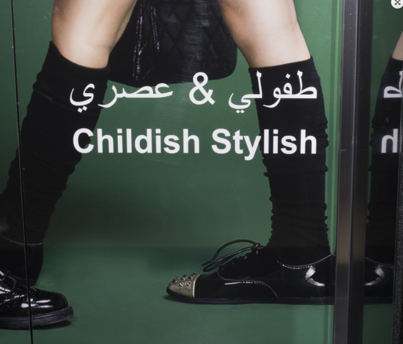 Advertisement with a dark green background and legs wearing black shoes and knee-high socks with the caption 