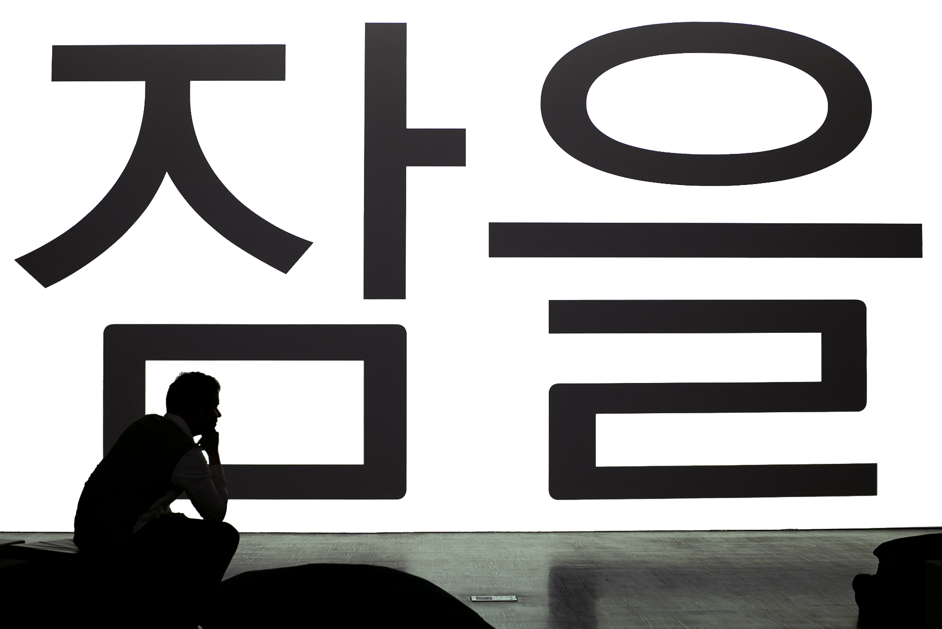 Four people viewing Young-Hae Chang's Heavy Industries,2017 at the Asian Art Museum, San Francisco.